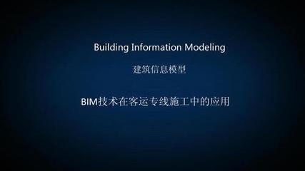 BIM技術(shù)在建筑設(shè)計中的應(yīng)用案例 行業(yè)新聞 第5張 BIM技術(shù)在建筑設(shè)計中的應(yīng)用案例 行業(yè)新聞 第5張
