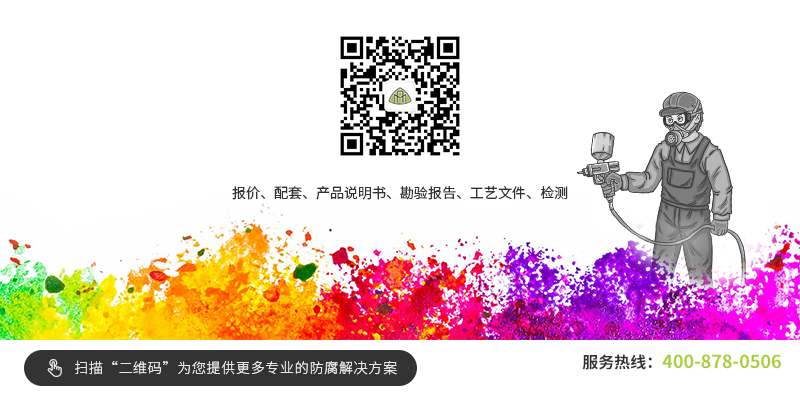 防腐蝕設(shè)計技術(shù)應(yīng)用 行業(yè)新聞 第3張 防腐蝕設(shè)計技術(shù)應(yīng)用 行業(yè)新聞 第3張