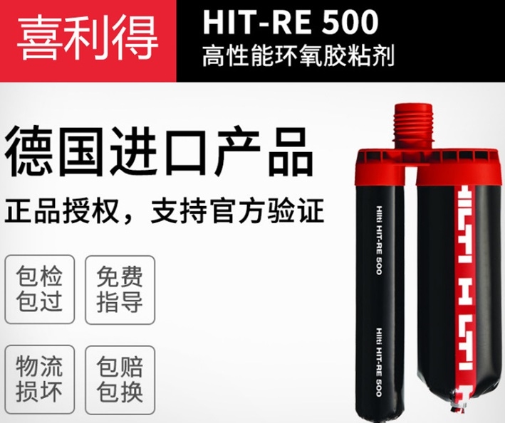 加固材料品牌性能對比 行業(yè)新聞 第6張 加固材料品牌性能對比 行業(yè)新聞 第6張