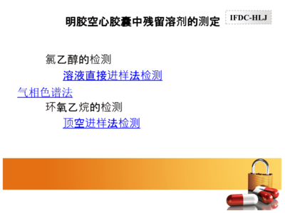 頂空進樣法操作步驟 行業(yè)新聞 第3張 頂空進樣法操作步驟 行業(yè)新聞 第3張