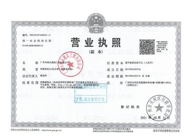 加固工程資質(zhì)升級(jí)條件 行業(yè)新聞 第2張 加固工程資質(zhì)升級(jí)條件 行業(yè)新聞 第2張