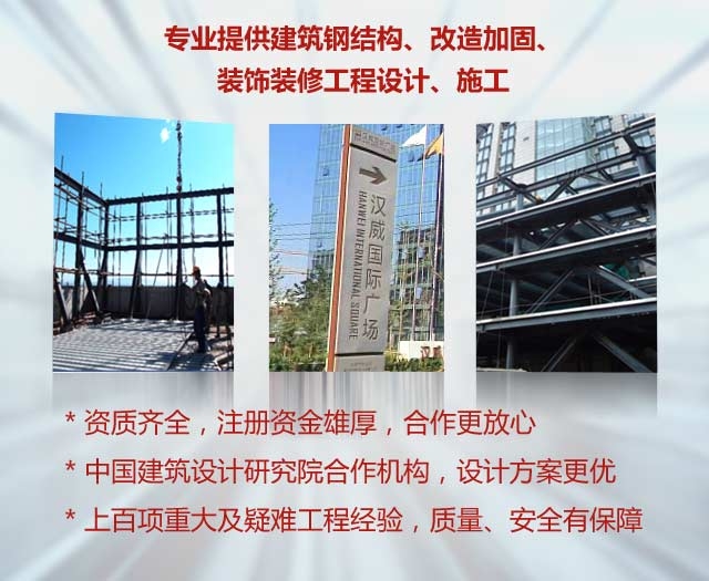 北京加固設計公司資質認證 行業(yè)新聞 第5張 北京加固設計公司資質認證 行業(yè)新聞 第5張