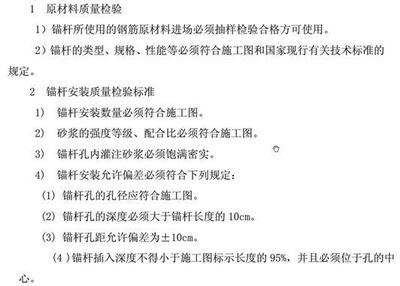 加固工程材料驗(yàn)收標(biāo)準(zhǔn) 行業(yè)新聞 第4張 加固工程材料驗(yàn)收標(biāo)準(zhǔn) 行業(yè)新聞 第4張