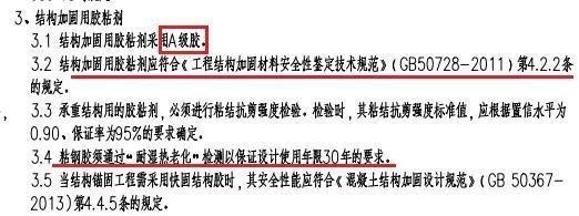 加固工程材料驗(yàn)收標(biāo)準(zhǔn) 行業(yè)新聞 第2張 加固工程材料驗(yàn)收標(biāo)準(zhǔn) 行業(yè)新聞 第2張