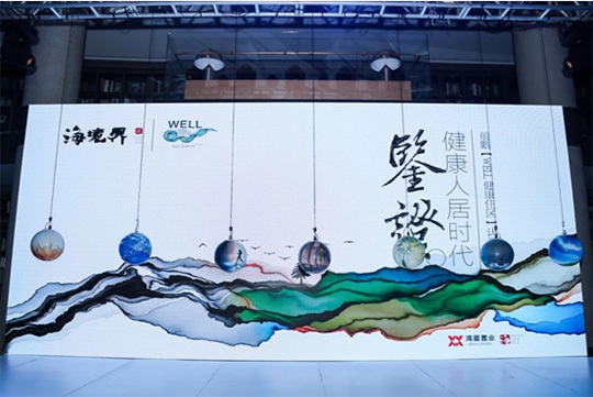 WELL認(rèn)證對(duì)室內(nèi)環(huán)境的要求 行業(yè)新聞 第3張 WELL認(rèn)證對(duì)室內(nèi)環(huán)境的要求 行業(yè)新聞 第3張