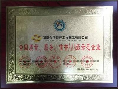 加固公司資質(zhì)評(píng)審機(jī)構(gòu)選擇 行業(yè)新聞 第6張