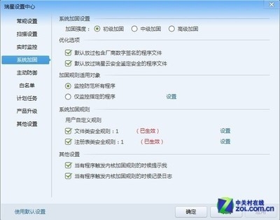 加固軟件操作難易度排行 行業(yè)新聞 第6張