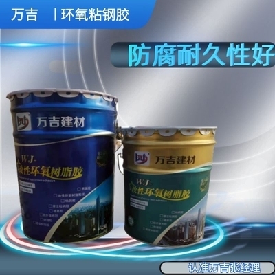 A級(jí)粘鋼膠耐久性測(cè)試報(bào)告 行業(yè)新聞 第3張 A級(jí)粘鋼膠耐久性測(cè)試報(bào)告 行業(yè)新聞 第3張