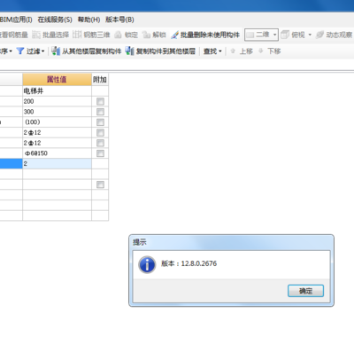 廣聯(lián)達(dá)軟件與其他軟件對比 行業(yè)新聞 第4張 廣聯(lián)達(dá)軟件與其他軟件對比 行業(yè)新聞 第4張