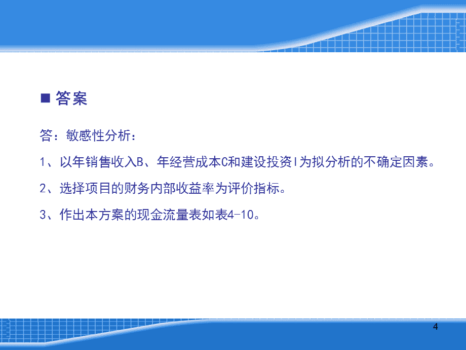 加固工程風(fēng)險評估案例分析 行業(yè)新聞 第5張