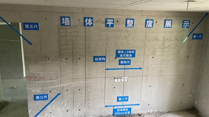 加固工程觀感質(zhì)量標(biāo)準(zhǔn) 行業(yè)新聞 第4張