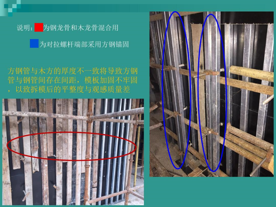 加固工程觀感質(zhì)量標(biāo)準(zhǔn) 行業(yè)新聞 第5張