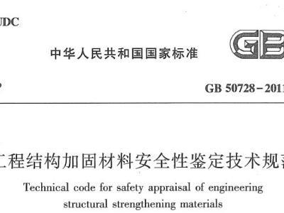 加固設(shè)計(jì)規(guī)范更新頻率 行業(yè)新聞 第2張 加固設(shè)計(jì)規(guī)范更新頻率 行業(yè)新聞 第2張