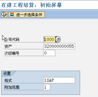 固定資產(chǎn)轉(zhuǎn)固中的常見問題及對策 行業(yè)新聞 第4張