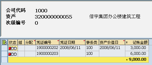 固定資產(chǎn)轉(zhuǎn)固中的常見問題及對策 行業(yè)新聞 第5張