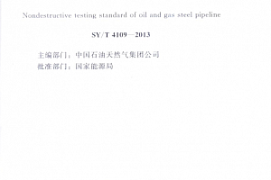 非破壞性檢測(cè)技術(shù)應(yīng)用案例 行業(yè)新聞 第6張 非破壞性檢測(cè)技術(shù)應(yīng)用案例 行業(yè)新聞 第6張