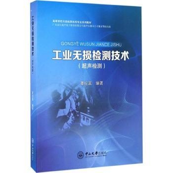 非破壞性檢測(cè)技術(shù)應(yīng)用案例 行業(yè)新聞 第5張 非破壞性檢測(cè)技術(shù)應(yīng)用案例 行業(yè)新聞 第5張
