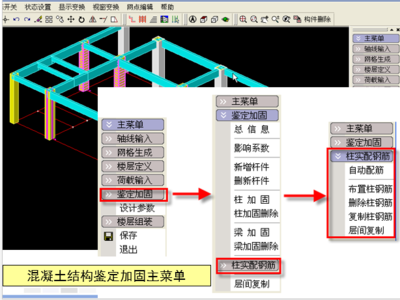 個性化加固設(shè)計軟件工具 行業(yè)新聞 第4張 個性化加固設(shè)計軟件工具 行業(yè)新聞 第4張