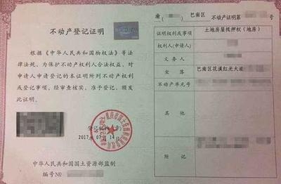 廠房產(chǎn)權(quán)證書遺失補(bǔ)辦流程 行業(yè)新聞 第2張 廠房產(chǎn)權(quán)證書遺失補(bǔ)辦流程 行業(yè)新聞 第2張