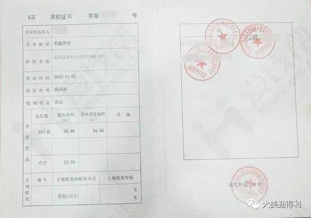 廠房產(chǎn)權(quán)證書遺失補(bǔ)辦流程 行業(yè)新聞 第6張 廠房產(chǎn)權(quán)證書遺失補(bǔ)辦流程 行業(yè)新聞 第6張