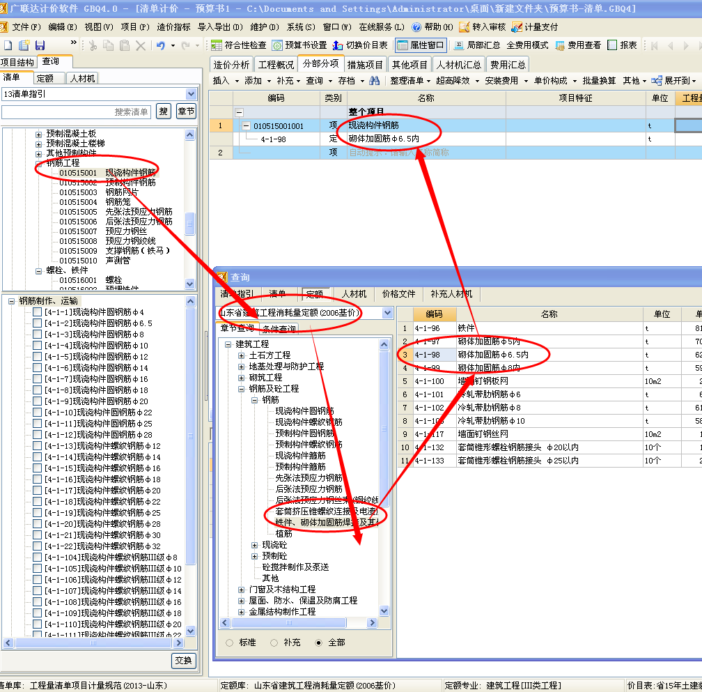加固工程量計(jì)算軟件推薦 行業(yè)新聞 第5張 加固工程量計(jì)算軟件推薦 行業(yè)新聞 第5張