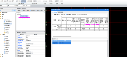 加固工程量計(jì)算軟件推薦 行業(yè)新聞 第6張 加固工程量計(jì)算軟件推薦 行業(yè)新聞 第6張