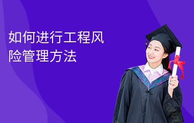 加固工程風(fēng)險(xiǎn)控制的最佳實(shí)踐 行業(yè)新聞 第5張 加固工程風(fēng)險(xiǎn)控制的最佳實(shí)踐 行業(yè)新聞 第5張