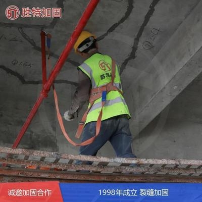 混凝土裂縫維修技術(shù) 行業(yè)新聞 第5張