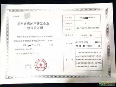 房地產(chǎn)開發(fā)資質(zhì)等級劃分 行業(yè)新聞 第5張