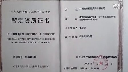 房地產(chǎn)開發(fā)資質(zhì)等級劃分 行業(yè)新聞 第6張