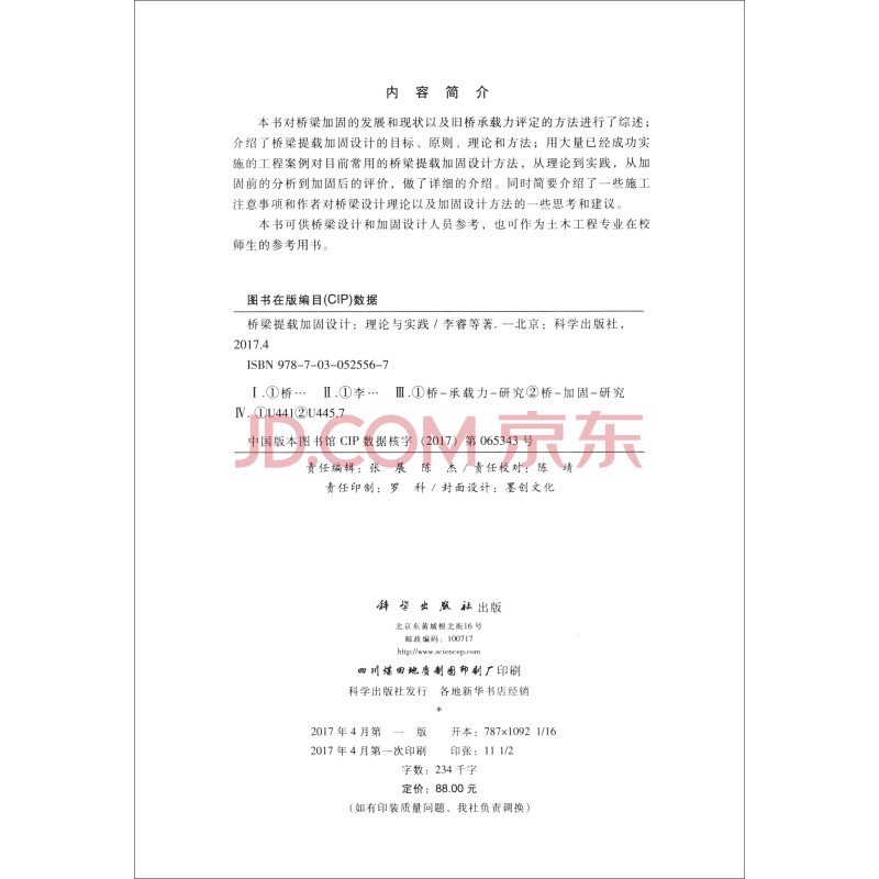 加固設(shè)計企業(yè)業(yè)績評定方法 行業(yè)新聞 第3張 加固設(shè)計企業(yè)業(yè)績評定方法 行業(yè)新聞 第3張