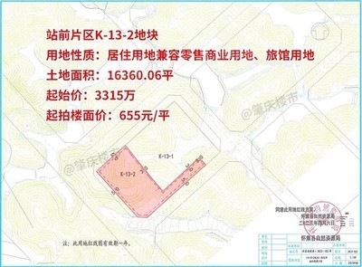 關(guān)于商業(yè)用地改為商住用地的文件 行業(yè)新聞 第2張