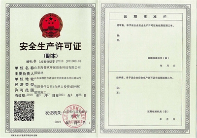 房屋安全鑒定報告樣本 行業(yè)新聞 第5張