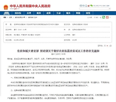 加固改造行業(yè)資金支持政策 行業(yè)新聞 第6張 加固改造行業(yè)資金支持政策 行業(yè)新聞 第6張