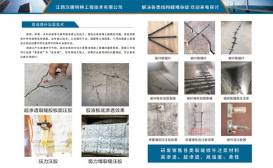 加固后裂縫檢測技術(shù) 行業(yè)新聞 第3張 加固后裂縫檢測技術(shù) 行業(yè)新聞 第3張