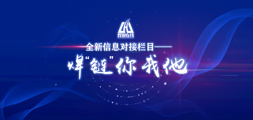焊接材料選擇對(duì)裂紋的影響 行業(yè)新聞 第4張 焊接材料選擇對(duì)裂紋的影響 行業(yè)新聞 第4張