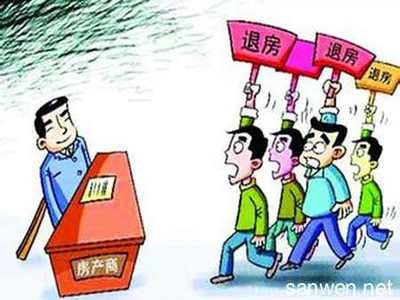 購房者維權(quán)成功案例 行業(yè)新聞 第2張