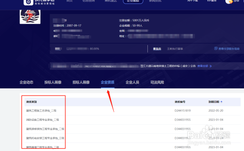 標事通APP查詢操作指南 行業(yè)新聞 第2張