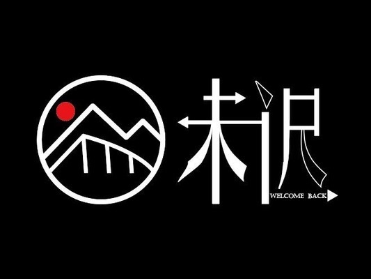 民宿logo設(shè)計 行業(yè)新聞 第2張 民宿logo設(shè)計 行業(yè)新聞 第2張