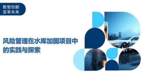 加固工程風險管理策略 行業(yè)新聞 第4張 加固工程風險管理策略 行業(yè)新聞 第4張