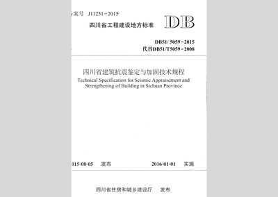 加固設計抗震鑒定標準 行業(yè)新聞 第6張 加固設計抗震鑒定標準 行業(yè)新聞 第6張