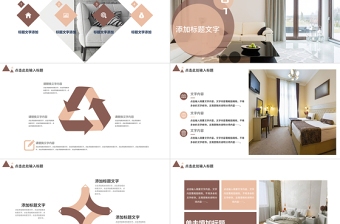 創(chuàng)意民宿設(shè)計方案ppt模板 行業(yè)新聞 第4張