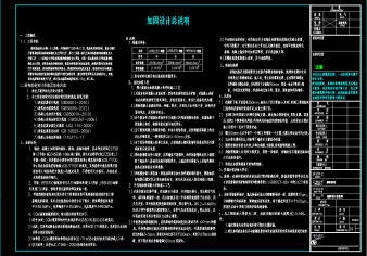 加固設(shè)計(jì)藍(lán)圖合同約定案例 行業(yè)新聞 第3張 加固設(shè)計(jì)藍(lán)圖合同約定案例 行業(yè)新聞 第3張
