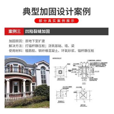 加固設(shè)計(jì)藍(lán)圖合同約定案例 行業(yè)新聞 第4張 加固設(shè)計(jì)藍(lán)圖合同約定案例 行業(yè)新聞 第4張