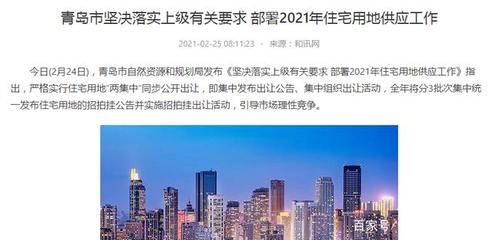 國家對商業(yè)用地蓋住宅的有新規(guī)定了嗎 行業(yè)新聞 第2張 國家對商業(yè)用地蓋住宅的有新規(guī)定了嗎 行業(yè)新聞 第2張