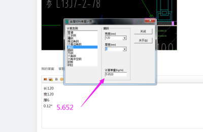 鋼板重量計(jì)算常見錯(cuò)誤 行業(yè)新聞 第2張