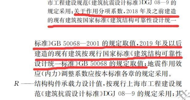 加固設計荷載組合原則 行業(yè)新聞 第3張