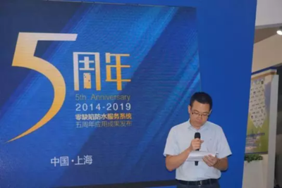 防水系統(tǒng)維護(hù)的記錄模板 行業(yè)新聞 第6張