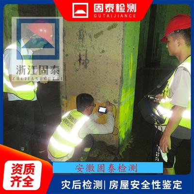 加固工程安全事故預(yù)防 行業(yè)新聞 第6張