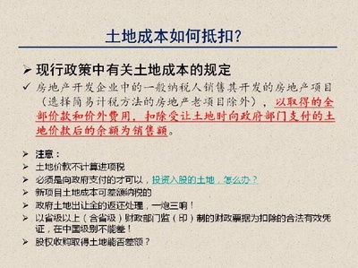 廠房建設(shè)稅收優(yōu)惠政策解讀 行業(yè)新聞 第6張 廠房建設(shè)稅收優(yōu)惠政策解讀 行業(yè)新聞 第6張